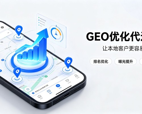 讷河GEO优化