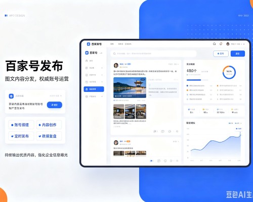 讷河百家号信息发布代运营