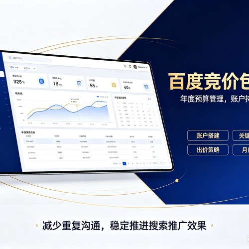 讷河百度竞价包年